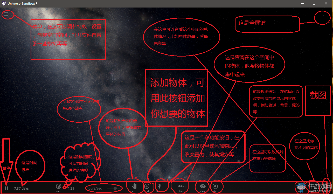 《宇宙沙盤(pán)2》新手入門(mén)教程