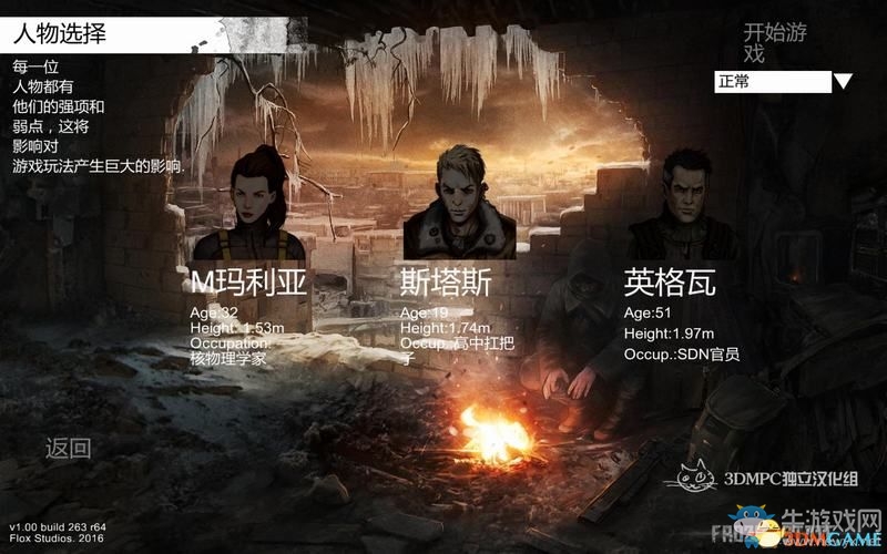 《凍結(jié)狀態(tài)》生存上手教程圖文攻略