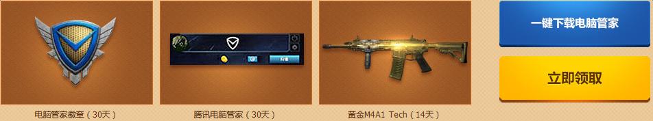 《使命召喚OL》決戰十月活動 領圣光之翼