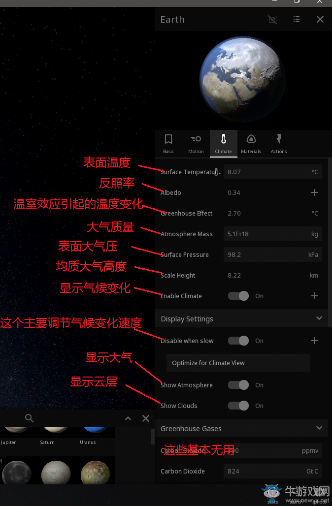 《宇宙沙盤2》新手入門教程