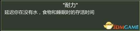 《凍結狀態(tài)》生存上手教程圖文攻略