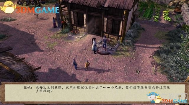《俠客風(fēng)云傳：前傳》全劇情全收集圖文攻略