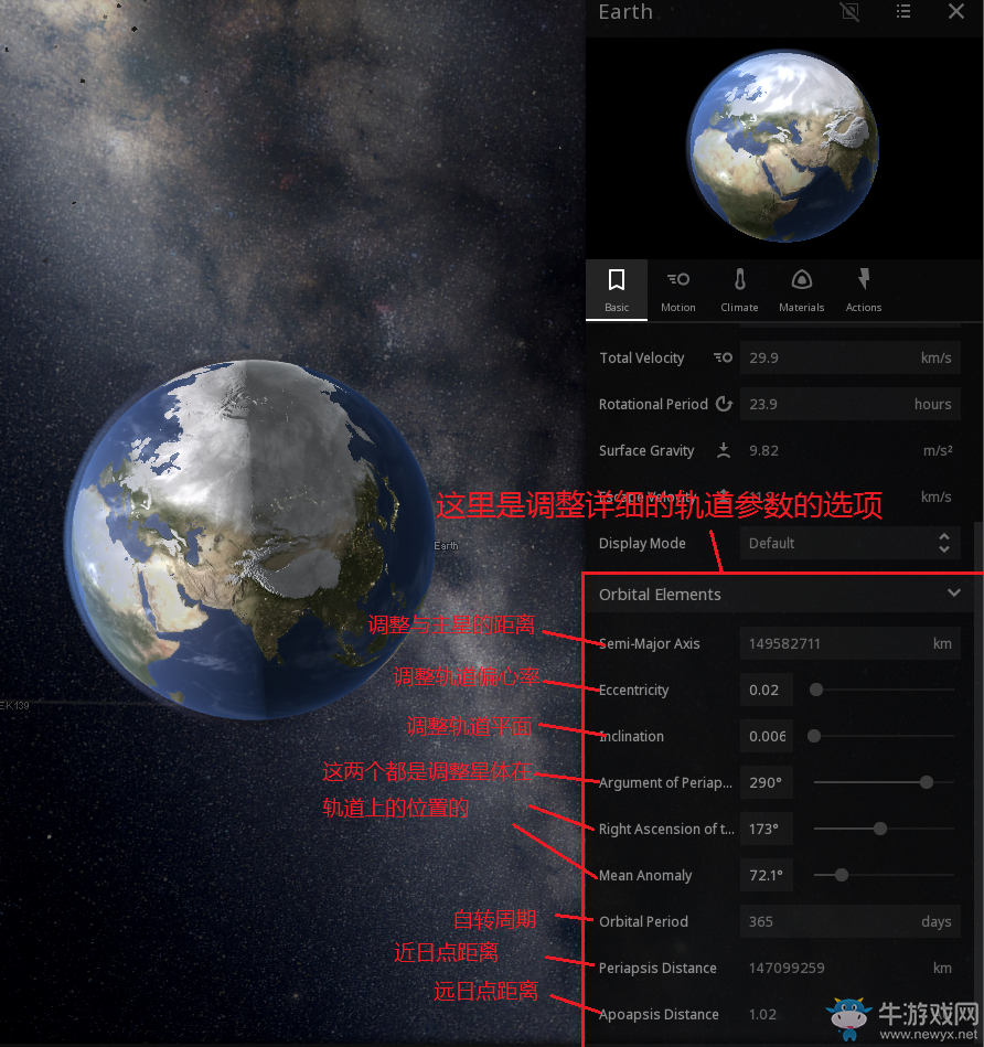 《宇宙沙盤(pán)2》新手入門(mén)教程