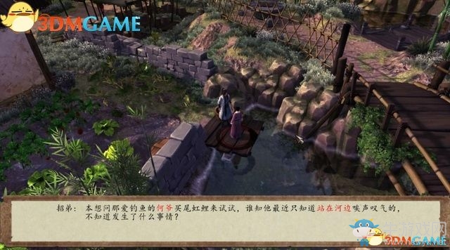 《俠客風(fēng)云傳：前傳》全劇情全收集圖文攻略