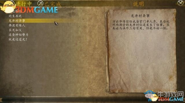 《俠客風(fēng)云傳：前傳》全劇情全收集圖文攻略