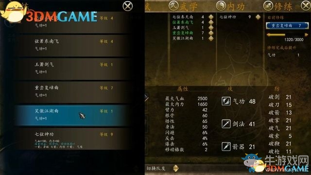 《俠客風(fēng)云傳：前傳》全劇情全收集圖文攻略