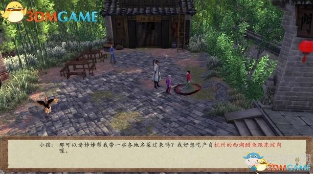 《俠客風(fēng)云傳：前傳》全劇情全收集圖文攻略