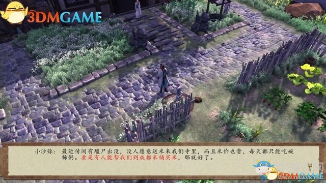 《俠客風(fēng)云傳：前傳》全劇情全收集圖文攻略