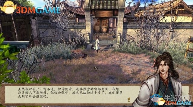 《俠客風(fēng)云傳：前傳》全劇情全收集圖文攻略