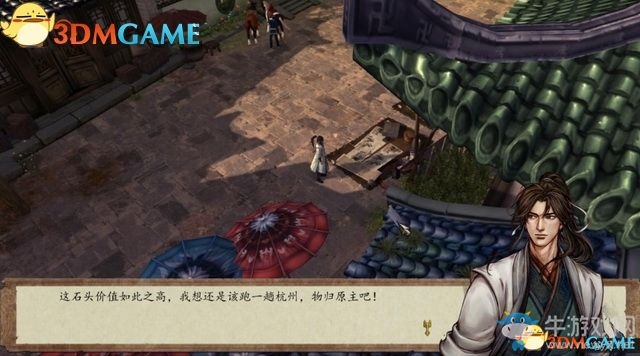 《俠客風云傳：前傳》全劇情全收集圖文攻略