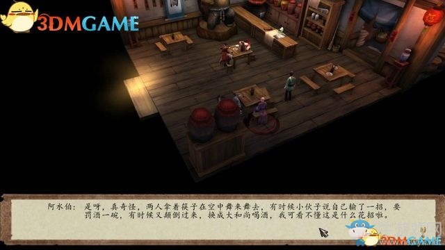 《俠客風(fēng)云傳：前傳》全劇情全收集圖文攻略