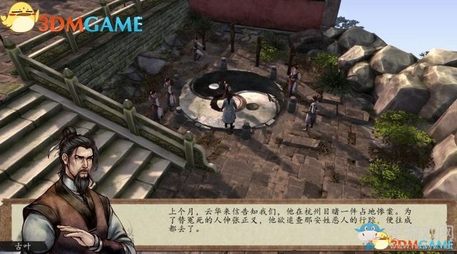 《俠客風(fēng)云傳：前傳》全劇情全收集圖文攻略