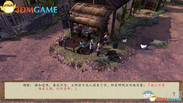 《俠客風(fēng)云傳：前傳》全劇情全收集圖文攻略