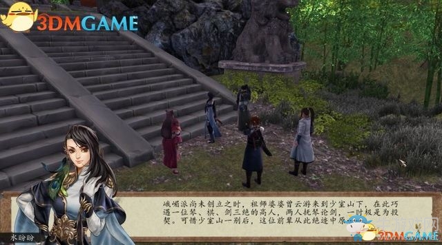 《俠客風(fēng)云傳：前傳》全劇情全收集圖文攻略