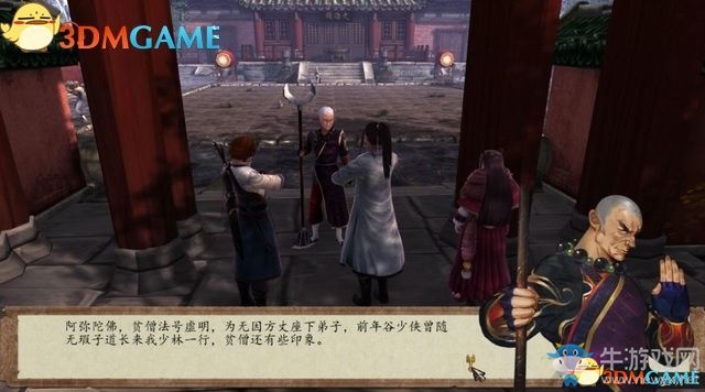 《俠客風(fēng)云傳：前傳》全劇情全收集圖文攻略