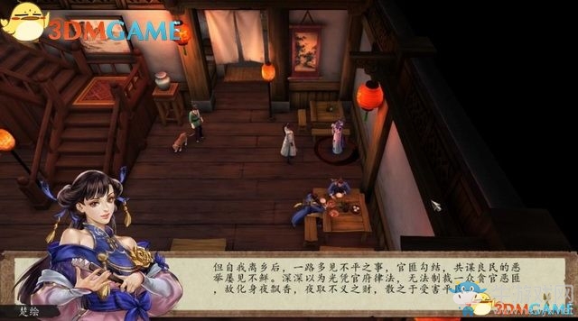 《俠客風云傳：前傳》全劇情全收集圖文攻略