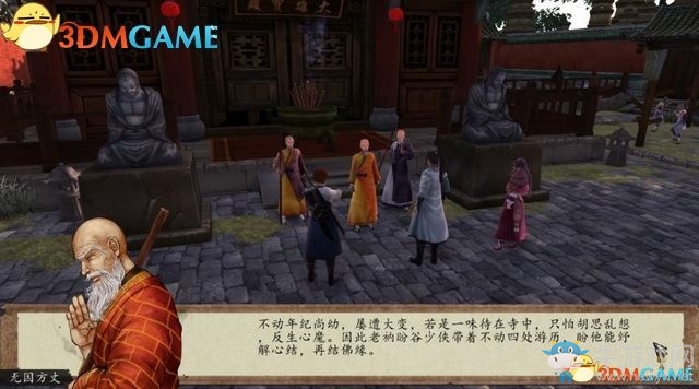 《俠客風(fēng)云傳：前傳》全劇情全收集圖文攻略