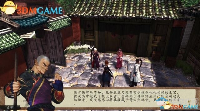 《俠客風(fēng)云傳：前傳》全劇情全收集圖文攻略