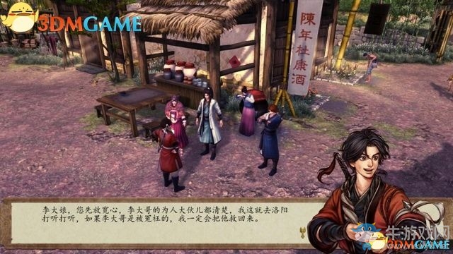 《俠客風(fēng)云傳：前傳》全劇情全收集圖文攻略