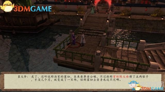 《俠客風(fēng)云傳：前傳》全劇情全收集圖文攻略
