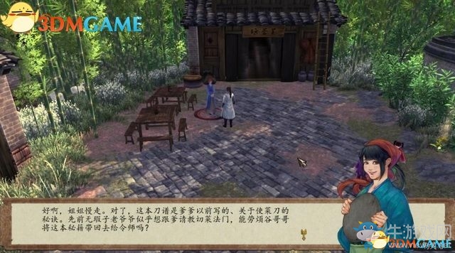 《俠客風(fēng)云傳：前傳》全劇情全收集圖文攻略