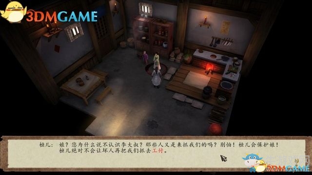 《俠客風(fēng)云傳：前傳》全劇情全收集圖文攻略