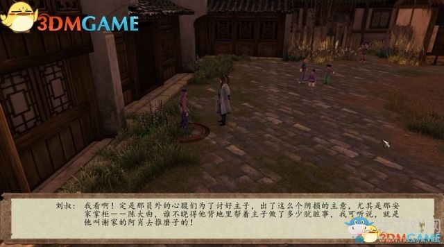 《俠客風(fēng)云傳：前傳》全劇情全收集圖文攻略