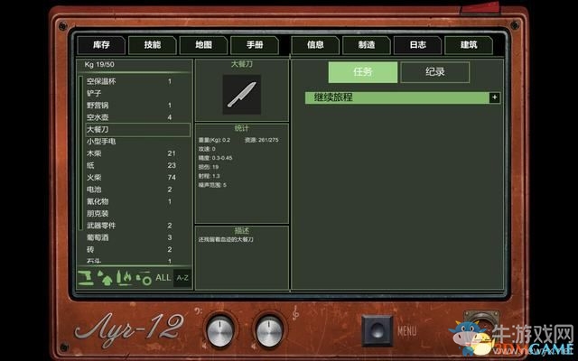《凍結(jié)狀態(tài)》生存上手教程圖文攻略