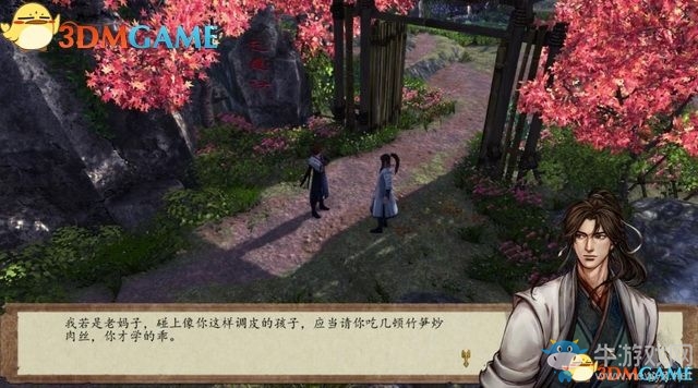 《俠客風(fēng)云傳：前傳》全劇情全收集圖文攻略