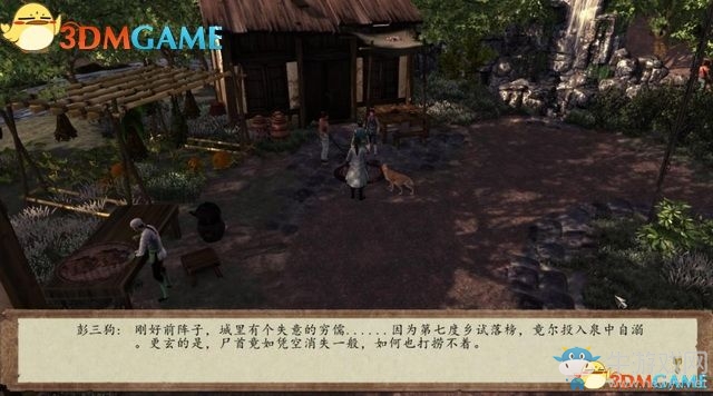《俠客風(fēng)云傳：前傳》全劇情全收集圖文攻略
