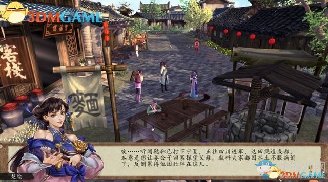 《俠客風(fēng)云傳：前傳》全劇情全收集圖文攻略