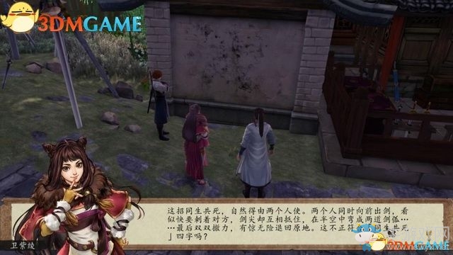 《俠客風(fēng)云傳：前傳》全劇情全收集圖文攻略
