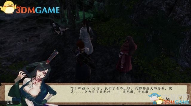 《俠客風(fēng)云傳：前傳》全劇情全收集圖文攻略
