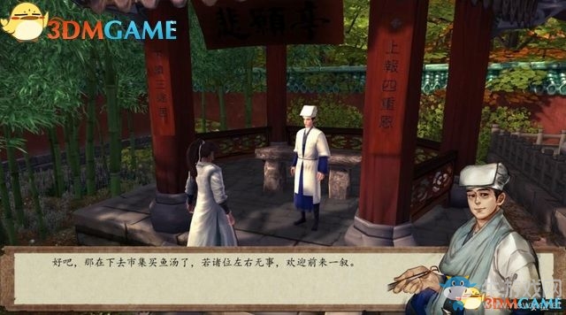 《俠客風(fēng)云傳：前傳》全劇情全收集圖文攻略