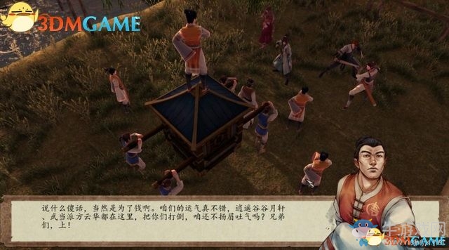 《俠客風(fēng)云傳：前傳》全劇情全收集圖文攻略