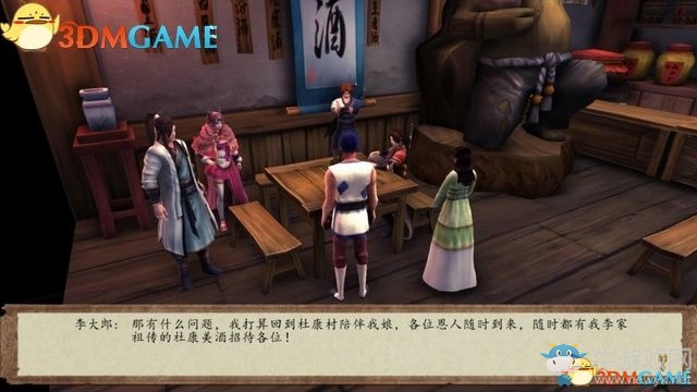 《俠客風(fēng)云傳：前傳》全劇情全收集圖文攻略