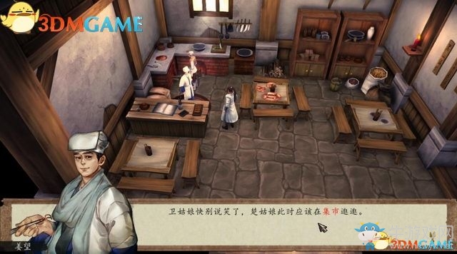 《俠客風(fēng)云傳：前傳》全劇情全收集圖文攻略