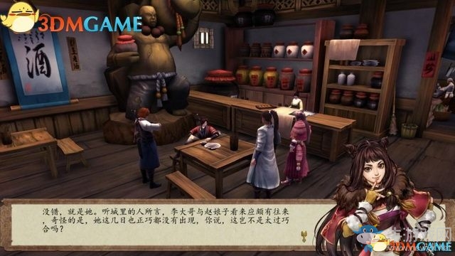 《俠客風(fēng)云傳：前傳》全劇情全收集圖文攻略