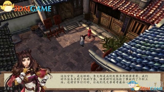 《俠客風(fēng)云傳：前傳》全劇情全收集圖文攻略