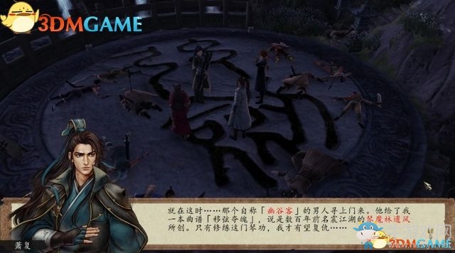 《俠客風(fēng)云傳：前傳》全劇情全收集圖文攻略