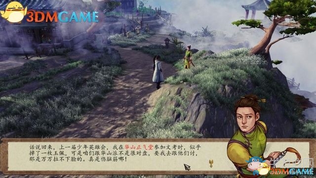 《俠客風(fēng)云傳：前傳》全劇情全收集圖文攻略