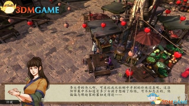 《俠客風(fēng)云傳：前傳》全劇情全收集圖文攻略