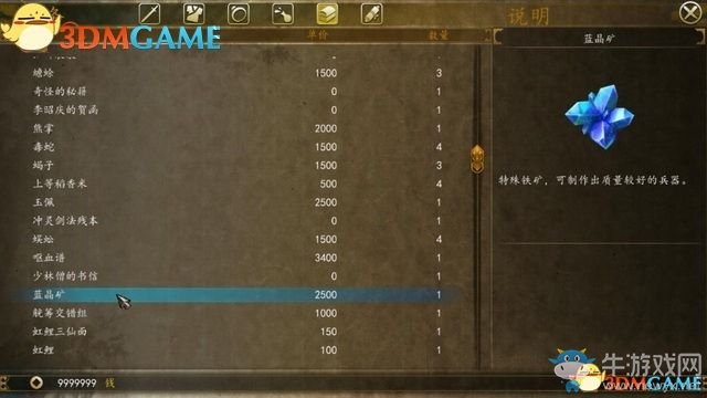 《俠客風(fēng)云傳：前傳》全劇情全收集圖文攻略