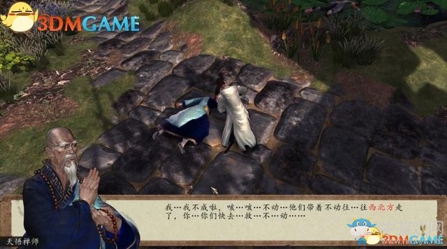 《俠客風(fēng)云傳：前傳》全劇情全收集圖文攻略