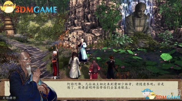 《俠客風(fēng)云傳：前傳》全劇情全收集圖文攻略