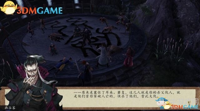 《俠客風(fēng)云傳：前傳》全劇情全收集圖文攻略