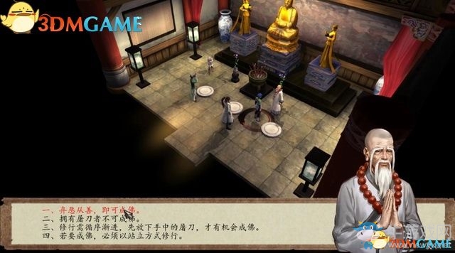 《俠客風云傳：前傳》全劇情全收集圖文攻略