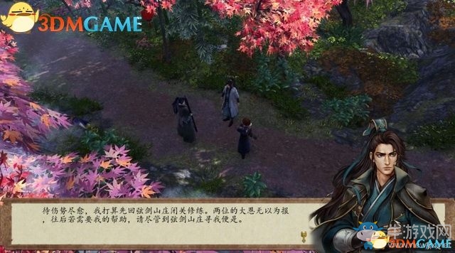 《俠客風(fēng)云傳：前傳》全劇情全收集圖文攻略
