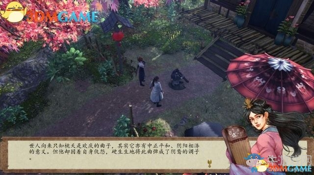 《俠客風(fēng)云傳：前傳》全劇情全收集圖文攻略