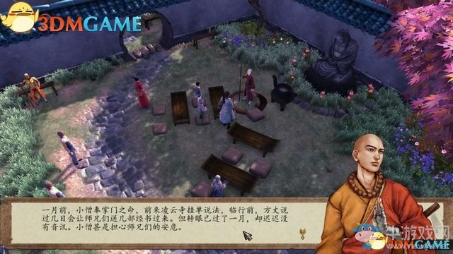 《俠客風(fēng)云傳：前傳》全劇情全收集圖文攻略